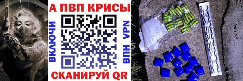 Купить где  Козьмодемьянск  Альфа ПВП кристаллы 