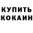Бутират GHB Snuff Said