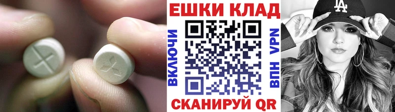 ЭКСТАЗИ круглые  Купить где  Козьмодемьянск 