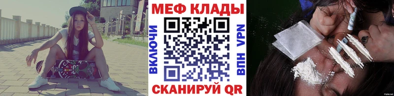 Купить закладки  Козьмодемьянск  МЯУ-МЯУ 4 MMC 