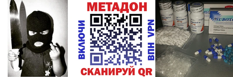Метадон кристалл  Купить где  Козьмодемьянск 